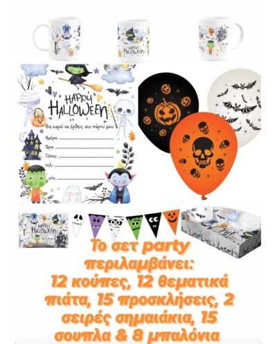 Σετ για Party HALLOWEEN –...