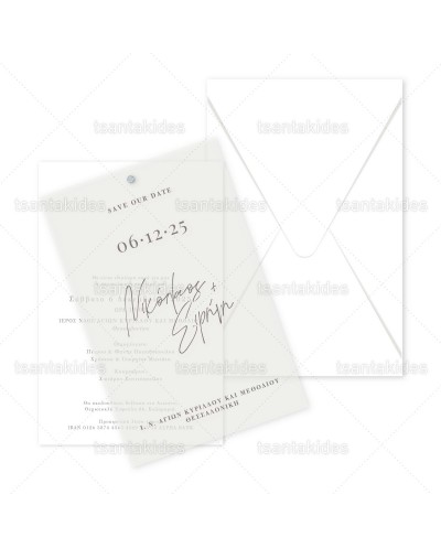 7836 Νο123Κ Προσκλητήριο Γάμου