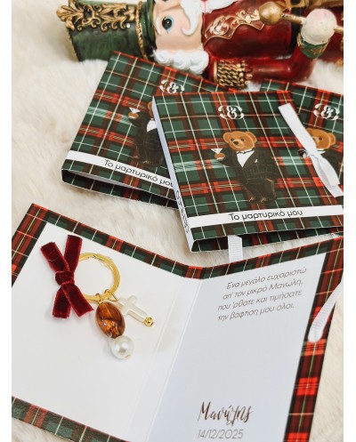 Μαρτυρικό Celfie & Co 2026...