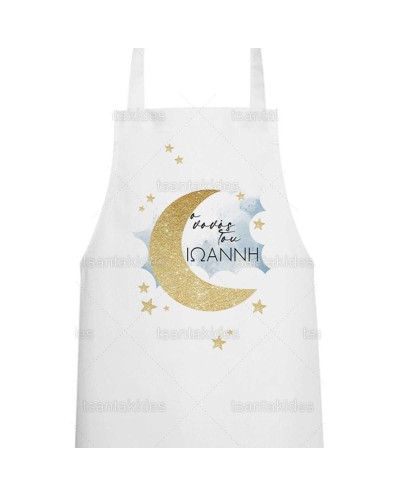 Ποδιά Νονού Νονάς Φεγγάρι...