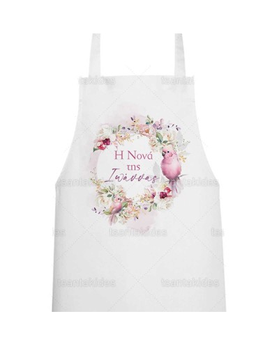 Ποδιά Νονού Νονάς Παπαγάλος...