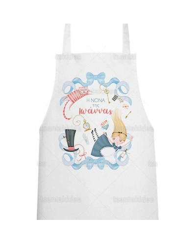 Ποδιά Νονού Νονάς Αλίκη στη...