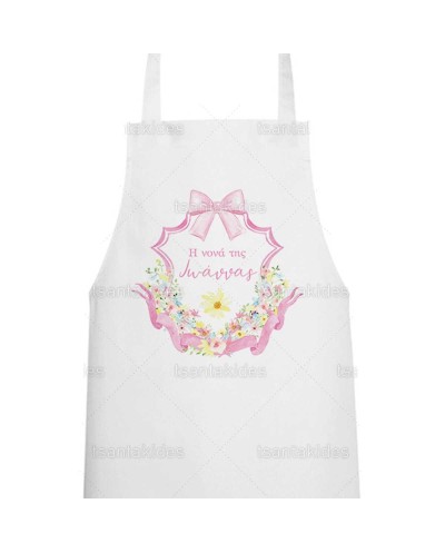 Ποδιά Νονού Νονάς Λουλούδια...