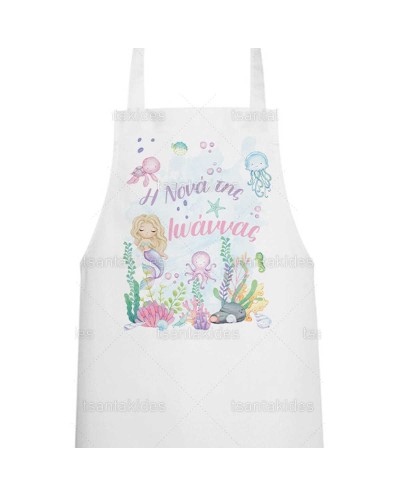 Ποδιά Νονού Νονάς Γοργόνα...