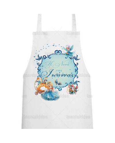 Ποδιά Νονού Νονάς...