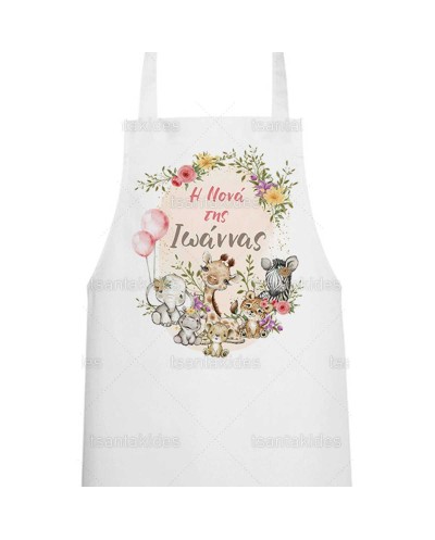 Ποδιά Νονού Νονάς Ζωάκια...