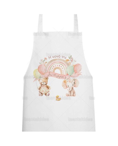 Ποδιά Νονού Νονάς Sweet...