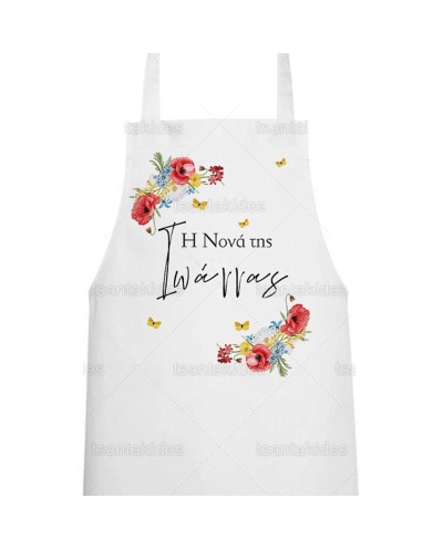 Ποδιά Νονού Νονάς Λουλούδια...