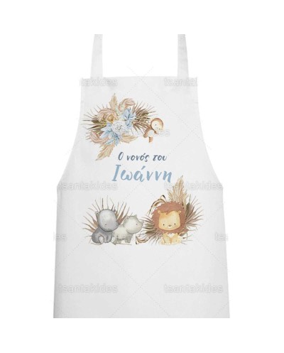 Ποδιά Νονού Νονάς Ζωάκια...