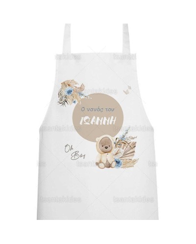 Ποδιά Νονού Νονάς Αρκουδάκι...