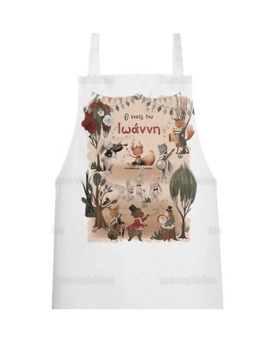 Ποδιά Νονού Νονάς Woodland...