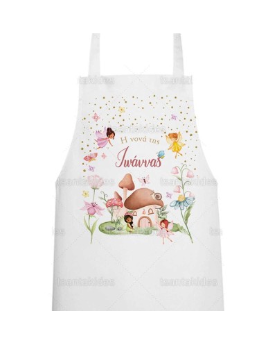 Ποδιά Νονού Νονάς Νεράιδες...