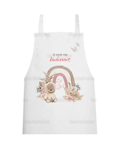 Ποδιά Νονού Νονάς Αρκουδάκι...