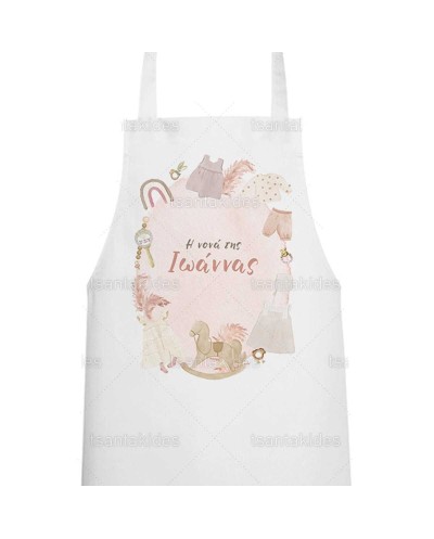 Ποδιά Νονού Νονάς Nursery...