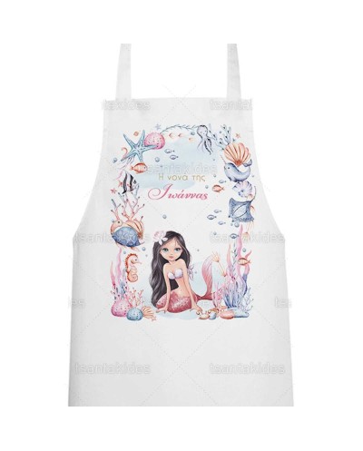 Ποδιά Νονού Νονάς Γοργόνα...