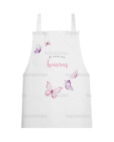 Ποδιά Νονού Νονάς...