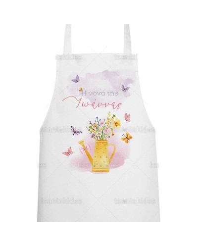 Ποδιά Νονού Νονάς...