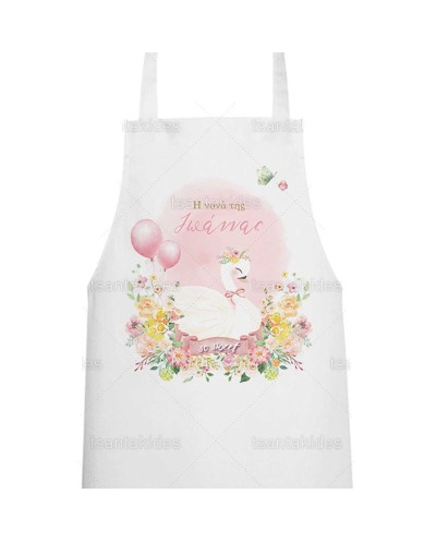 Ποδιά Νονού Νονάς Κύκνος TS591