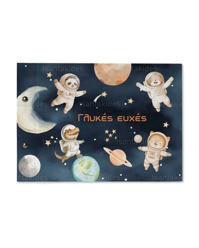 TS911 Βιβλίο Ευχών Ζωάκια...