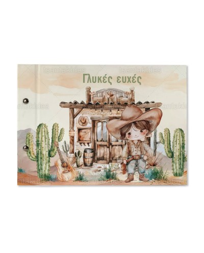 TS918 Βιβλίο Ευχών Cowboy
