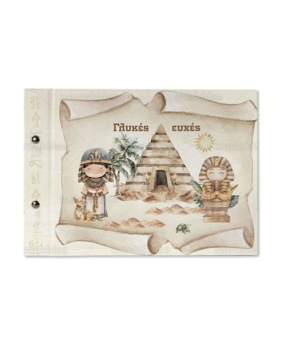 TS921 Βιβλίο Ευχών Ancient...
