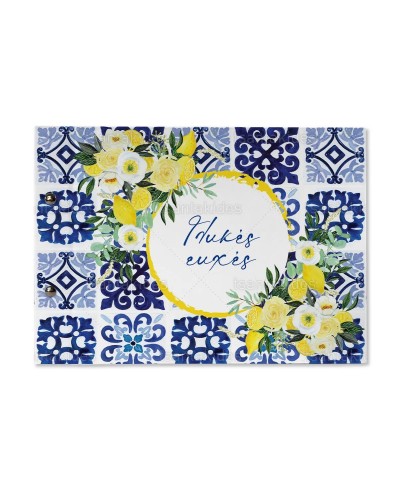 TS926 Βιβλίο Ευχών Λεμονάκι