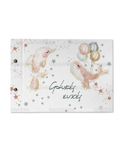 TS933 Βιβλίο Ευχών Φάλαινα...