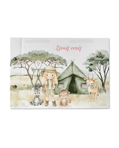 TS944 Βιβλίο Ευχών Safari...