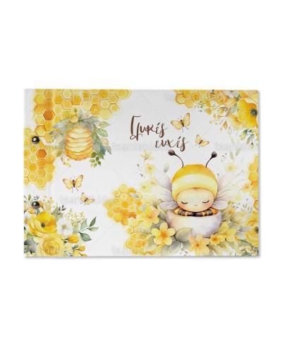 TS746 Βιβλίο Ευχών Μελισσούλα