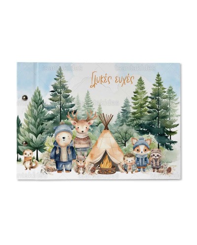 TS747 Βιβλίο Ευχών Ζωάκια...