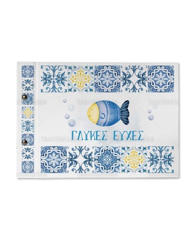 TS751 Βιβλίο Ευχών Ψαράκι