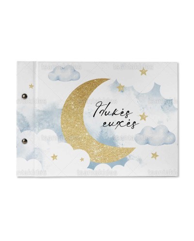 TS753 Βιβλίο Ευχών...