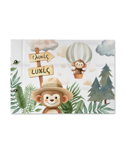 TS754 Βιβλίο Ευχών Μαιμού