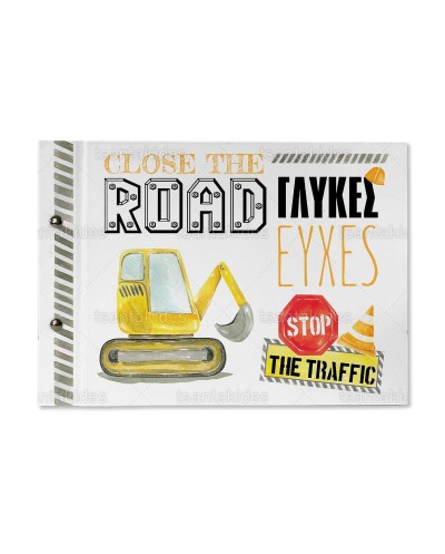 TS756 Βιβλίο Ευχών Baby...