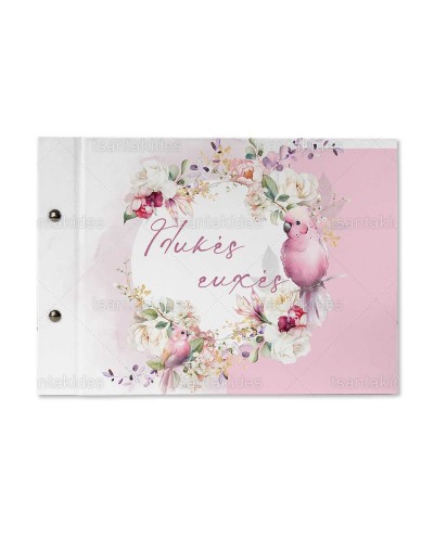 TS761 Βιβλίο Ευχών Ροζ...