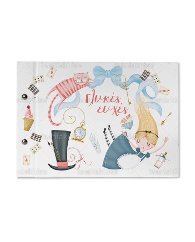 TS764 Βιβλίο Ευχών Αλίκη...