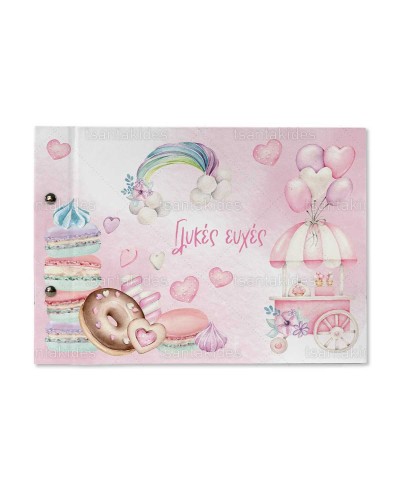 TS777 Βιβλίο Ευχών Baby...