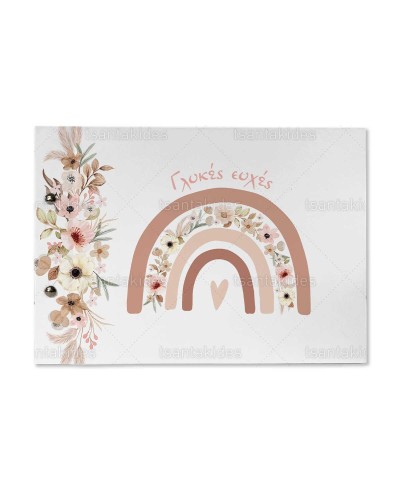 TS780 Βιβλίο Ευχών Baby...