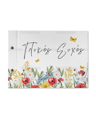 TS779 Βιβλίο Ευχών...