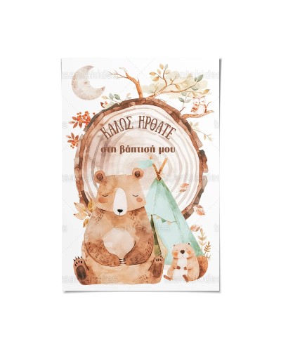 TS908 Καρτολίνο Βάπτισης -...