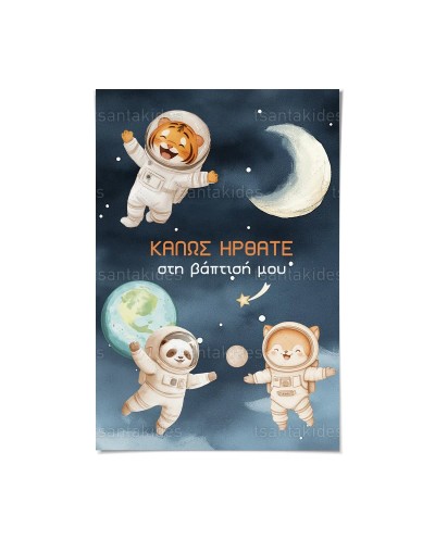 TS911 Καρτολίνο Βάπτισης -...