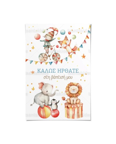 TS912 Καρτολίνο Βάπτισης -...