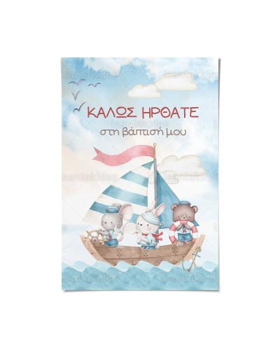 TS913 Καρτολίνο Βάπτισης -...