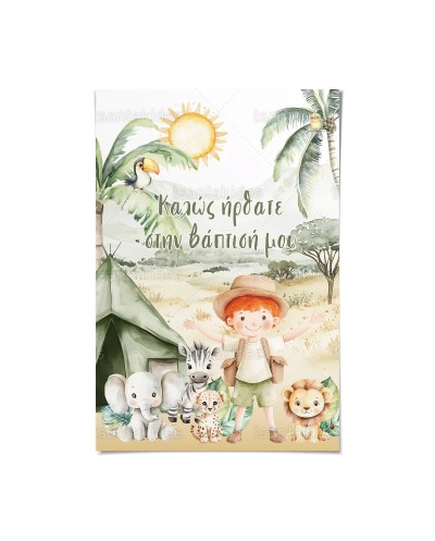 TS916 Καρτολίνο Βάπτισης -...