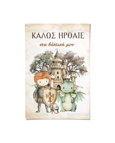 TS919 Καρτολίνο Βάπτισης -...