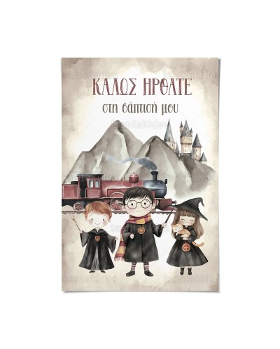 TS920 Καρτολίνο Βάπτισης -...