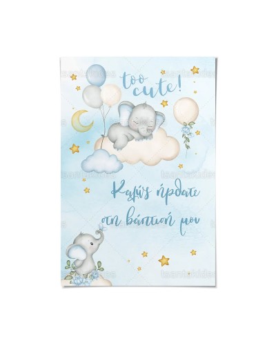 TS925 Καρτολίνο Βάπτισης -...