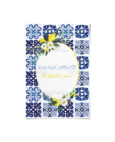 TS926 Καρτολίνο Βάπτισης -...