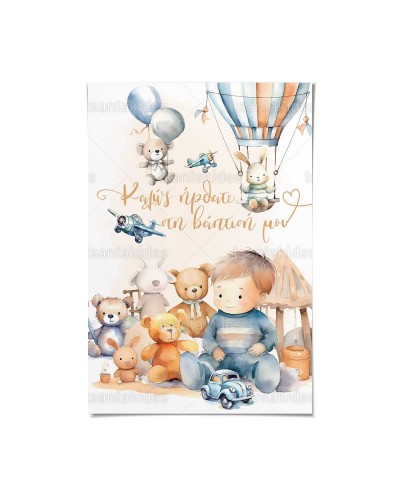 TS744 Καρτολίνο Βάπτισης -...