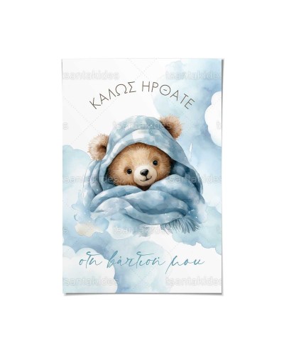 TS745 Καρτολίνο Βάπτισης -...